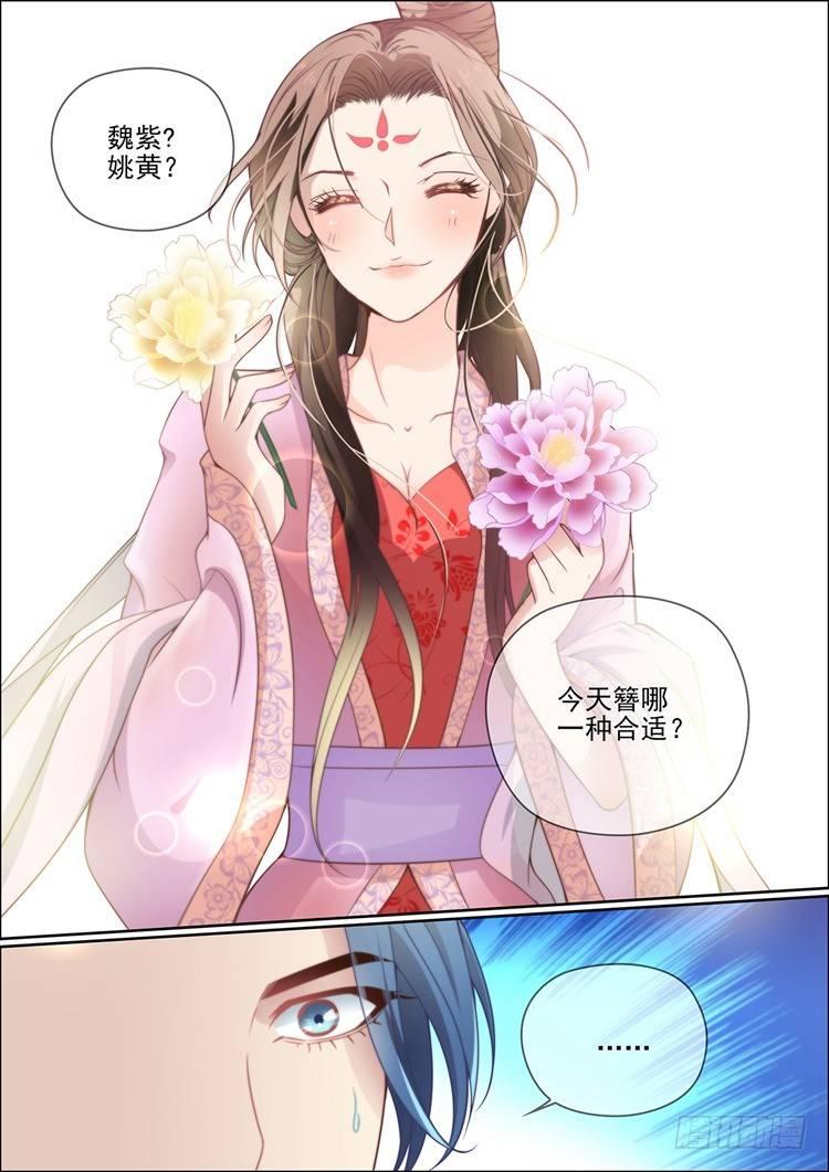 第三十三话8