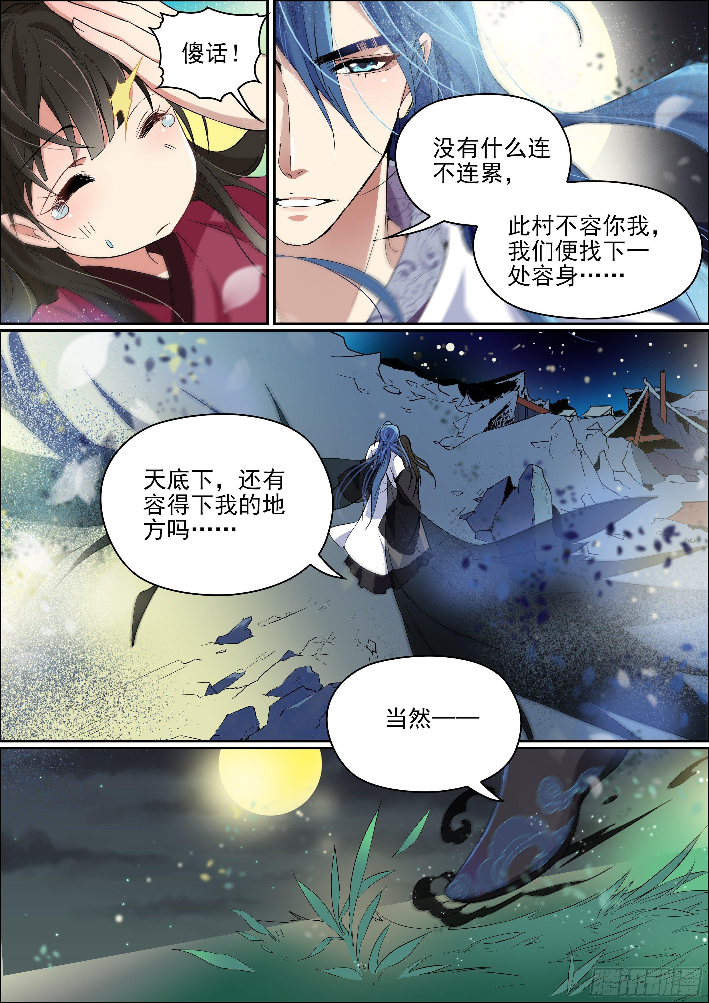 第六话 容身之处9
