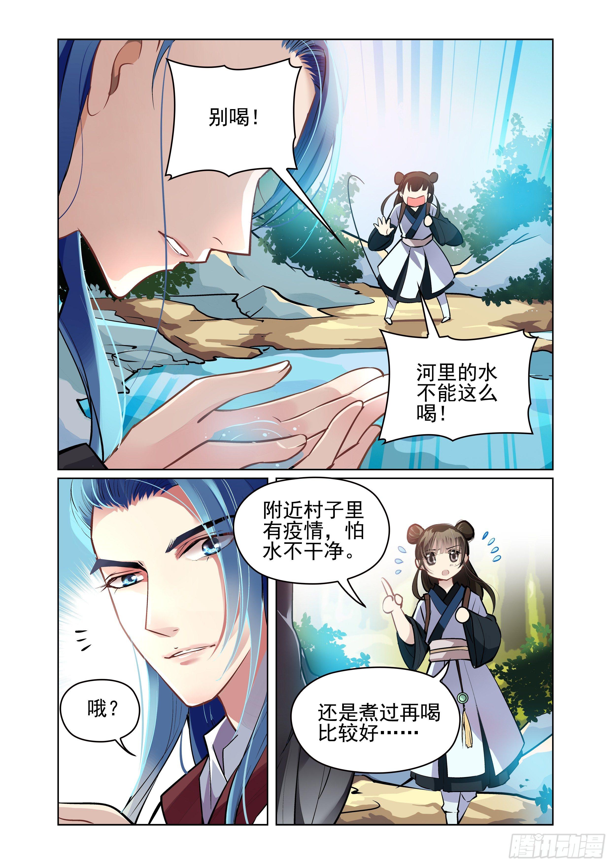 第一话8