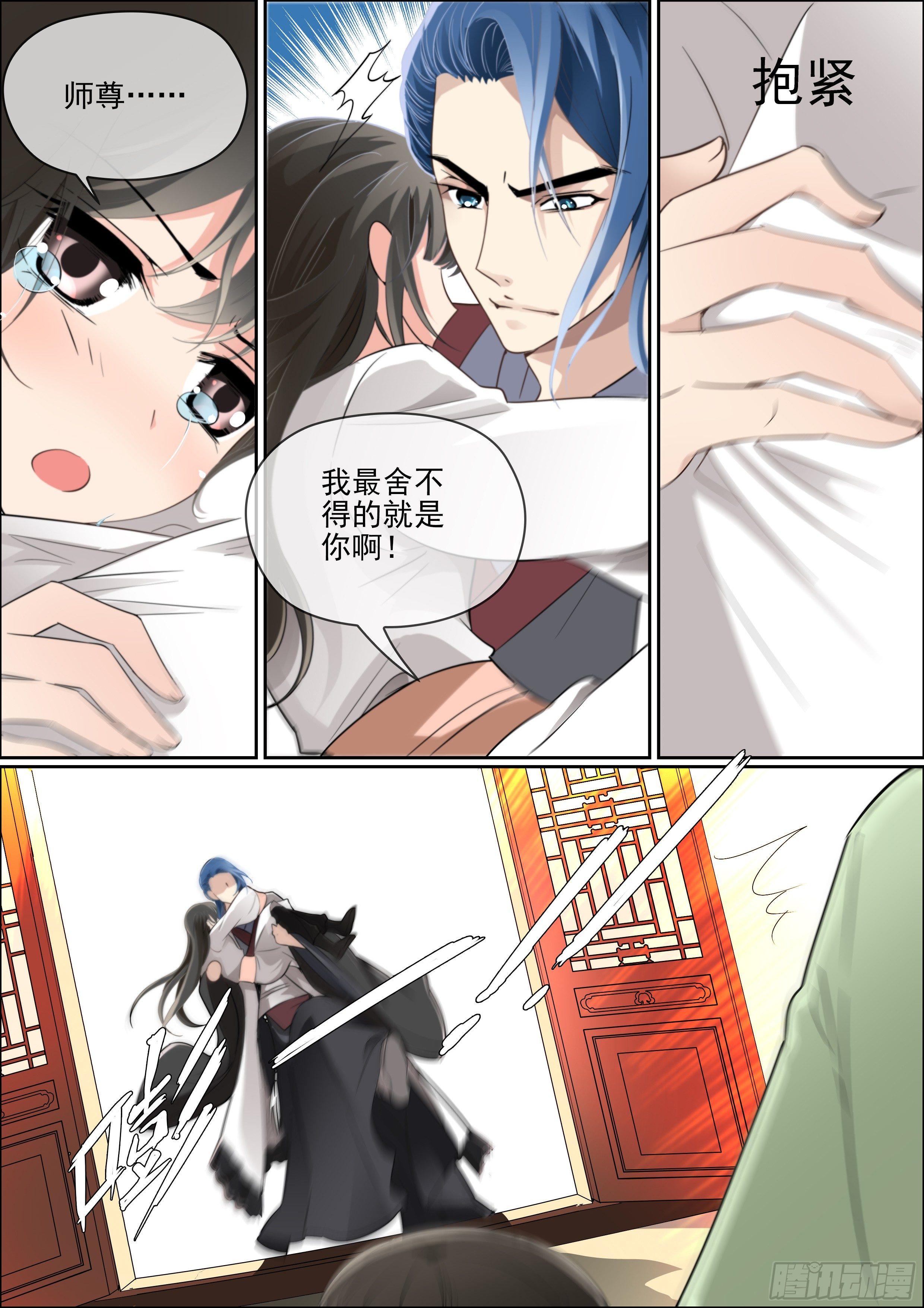 第八话 拾到的少年3