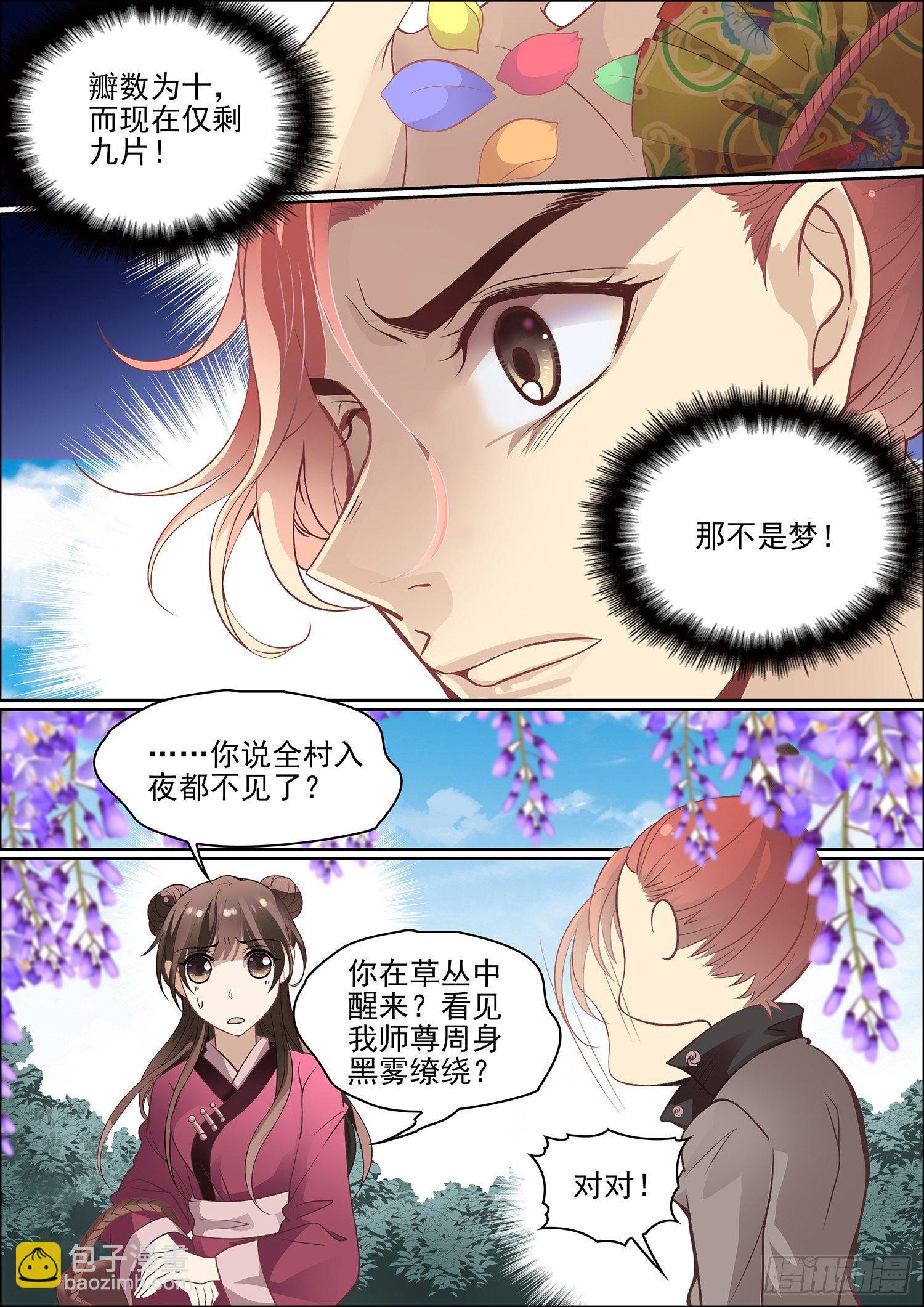 第十二话 请你相信我6
