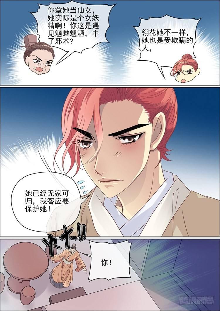 第二十一话 你还牵挂我7
