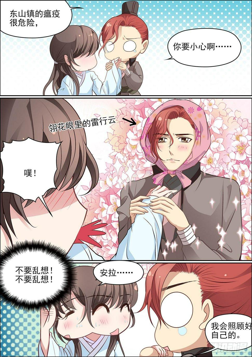 第二十六话7