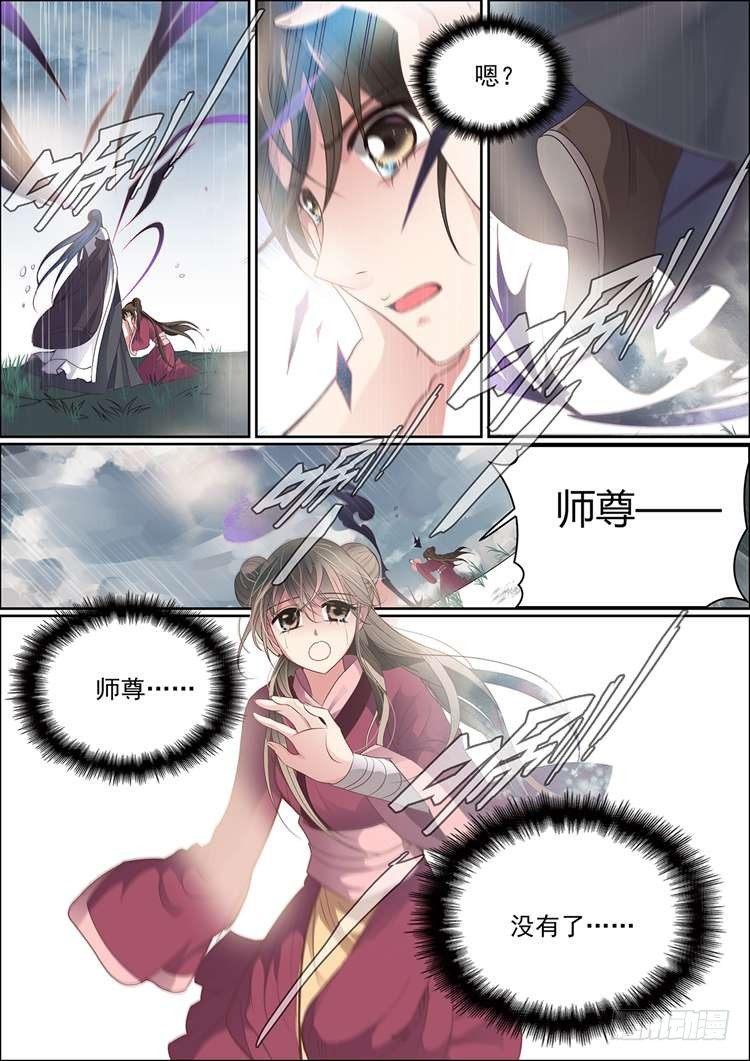 第十五话 牡丹花仙12