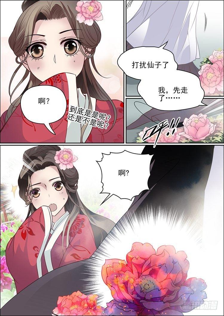 第十九话 爱妻11