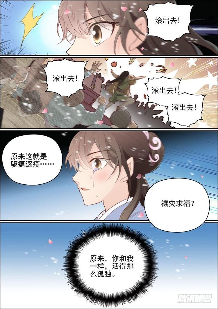 第二十四话12