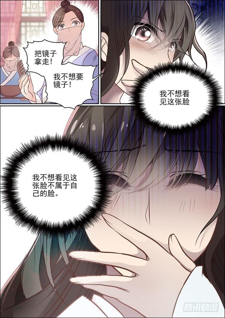 第十八话 忆11