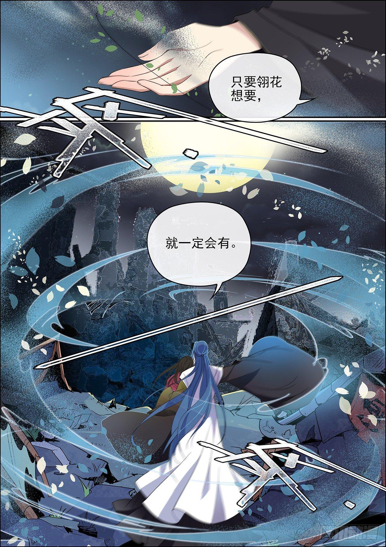第六话 容身之处10