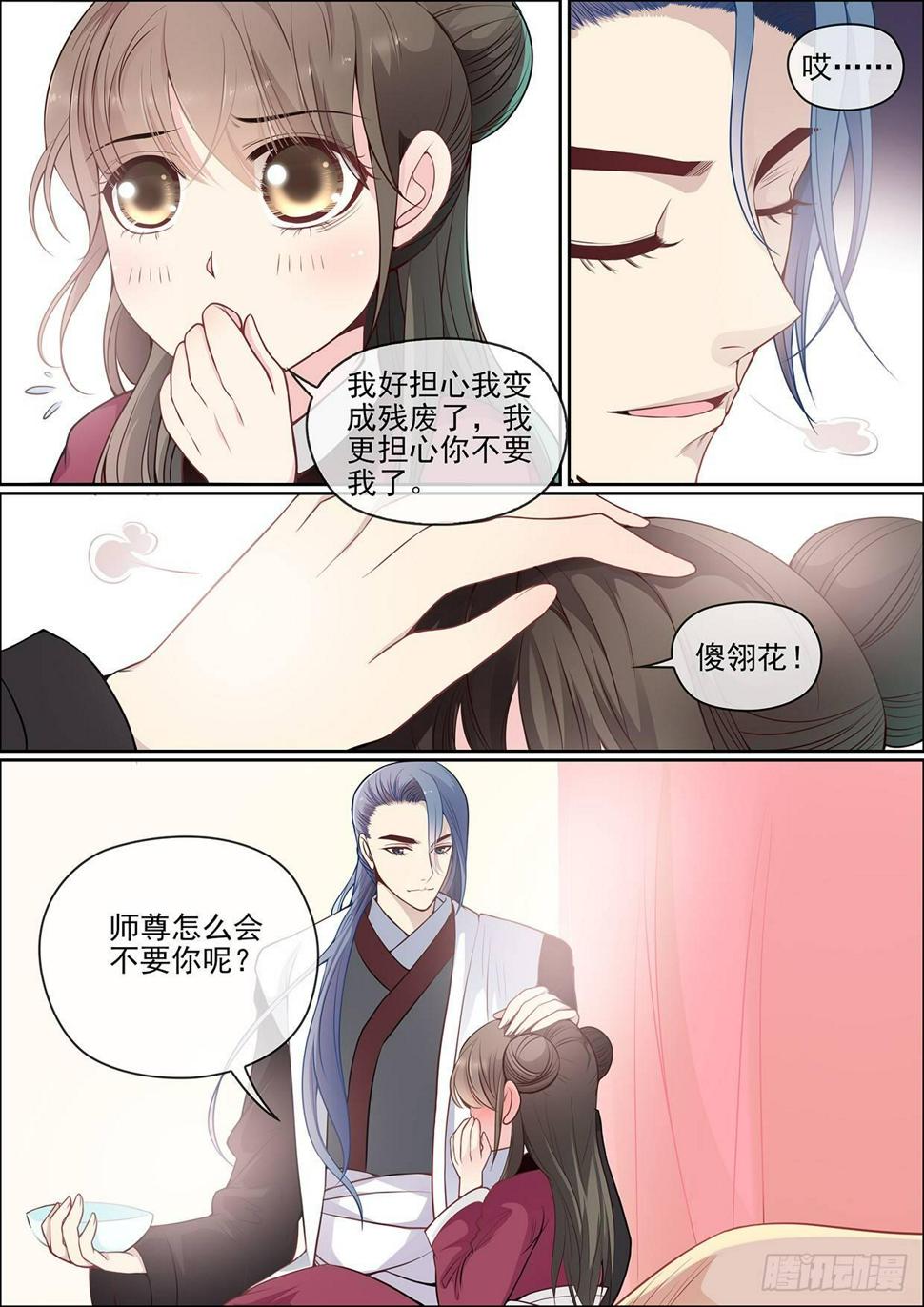 第二十六话3
