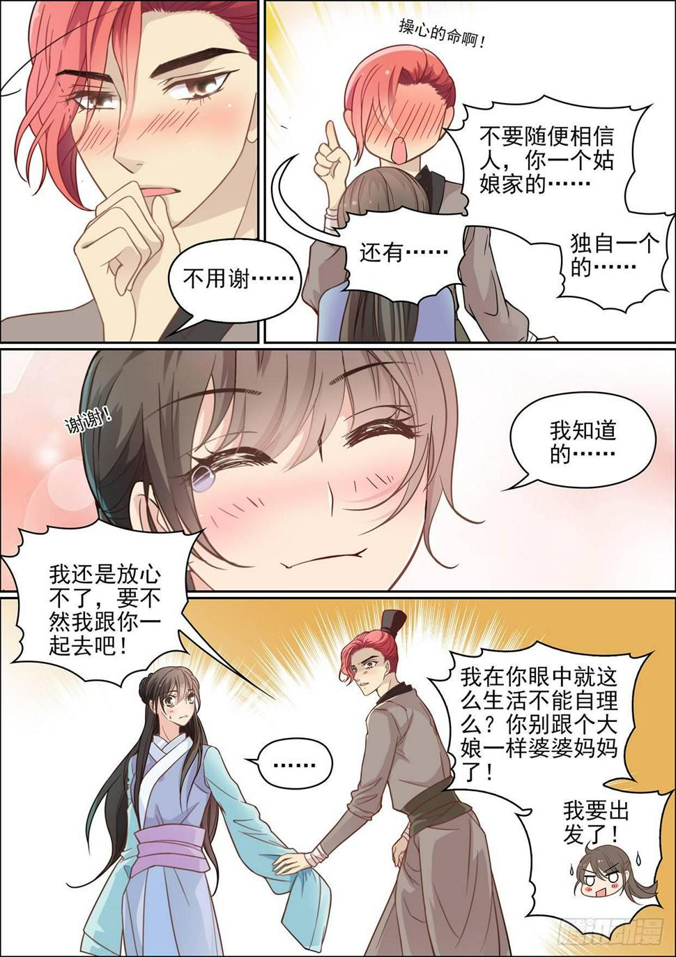 第二十六话6
