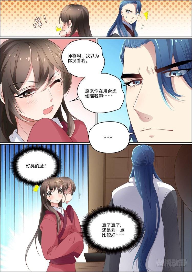 第三十一话9