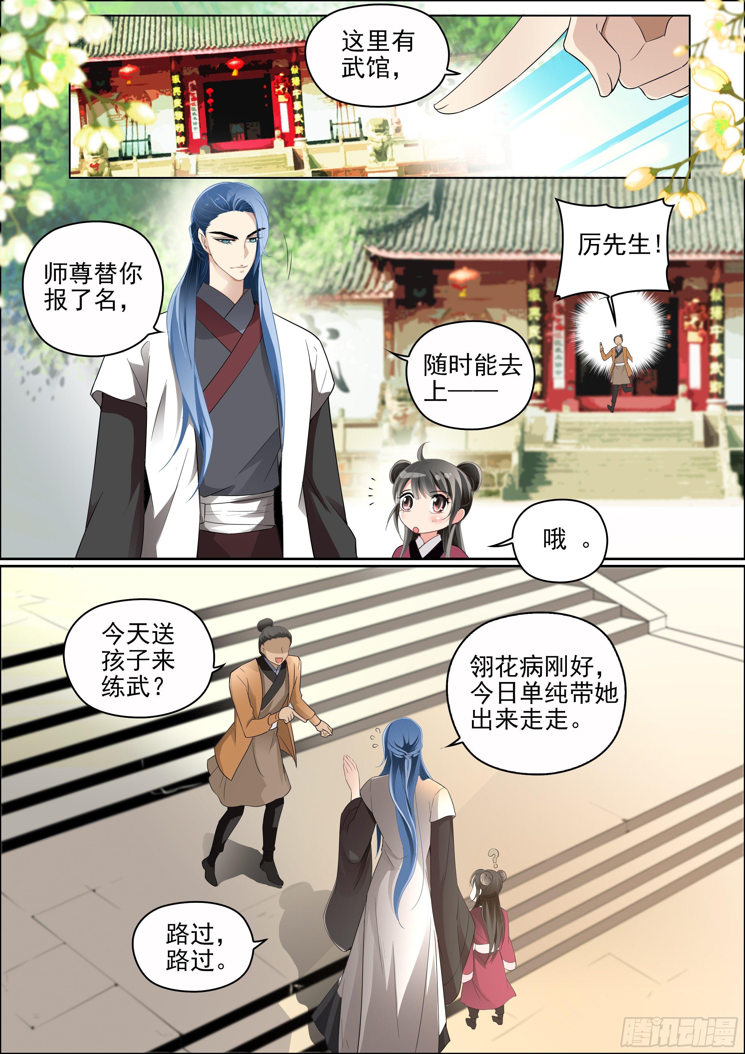 第七话 重新开始7