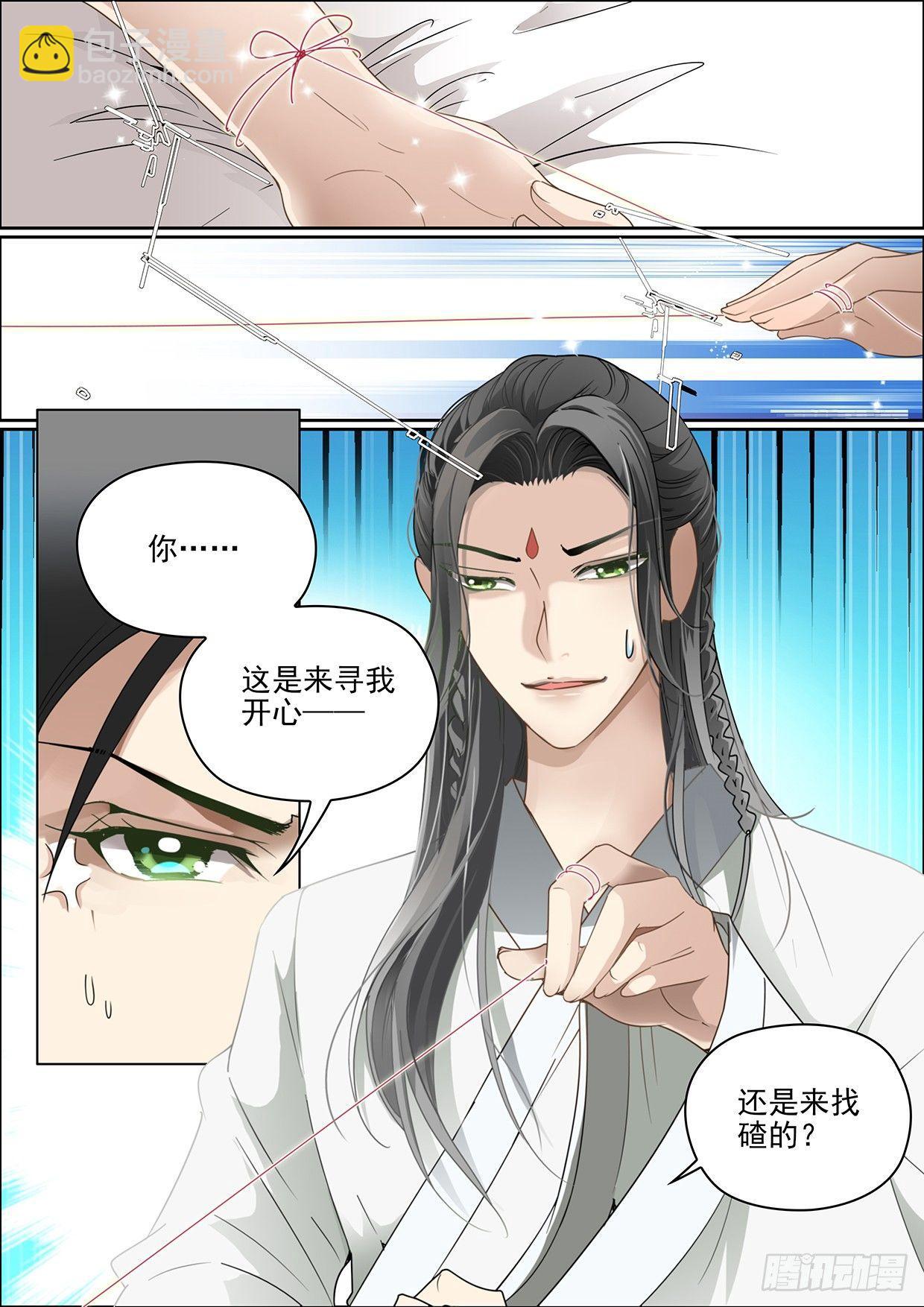 第八话 拾到的少年5