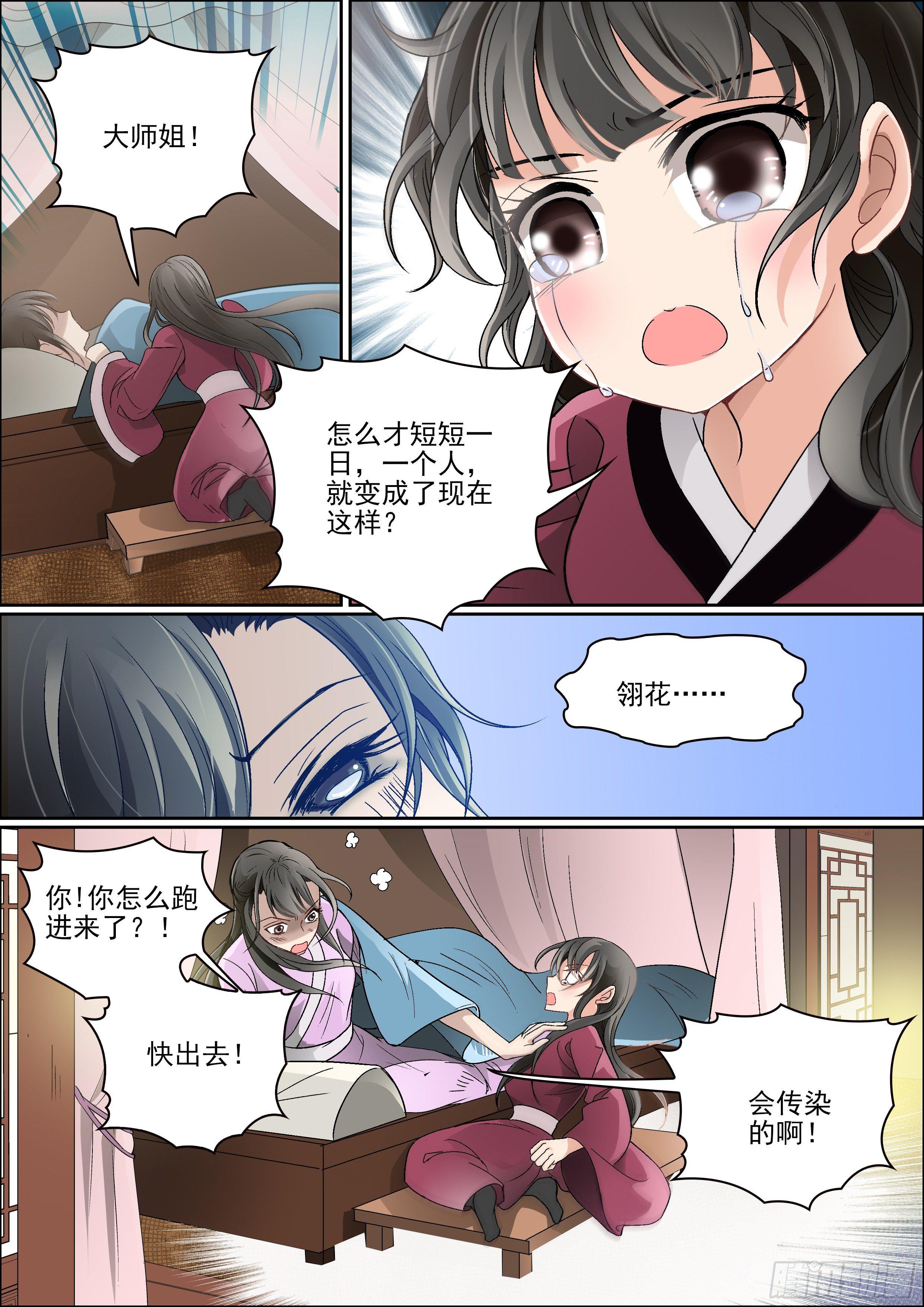 第五话 夜访6