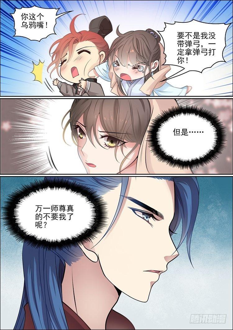 第二十五话12
