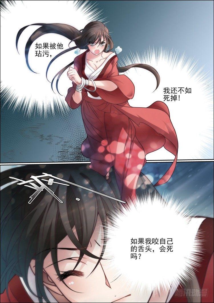 第二十八话11