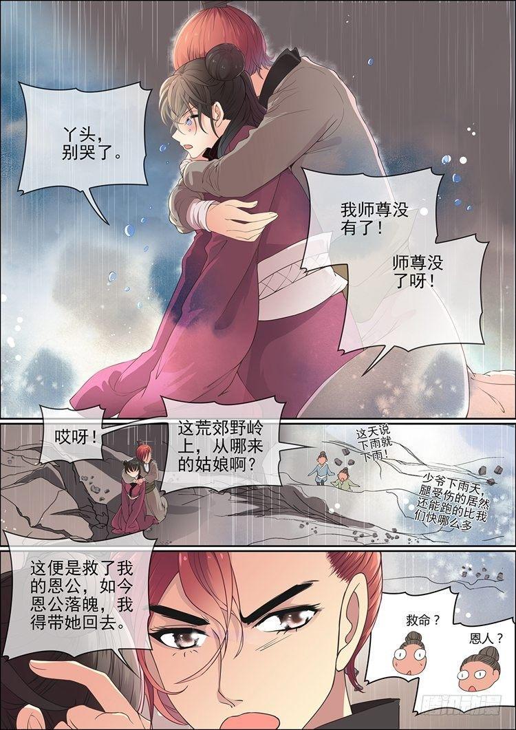 第十六话 相离6