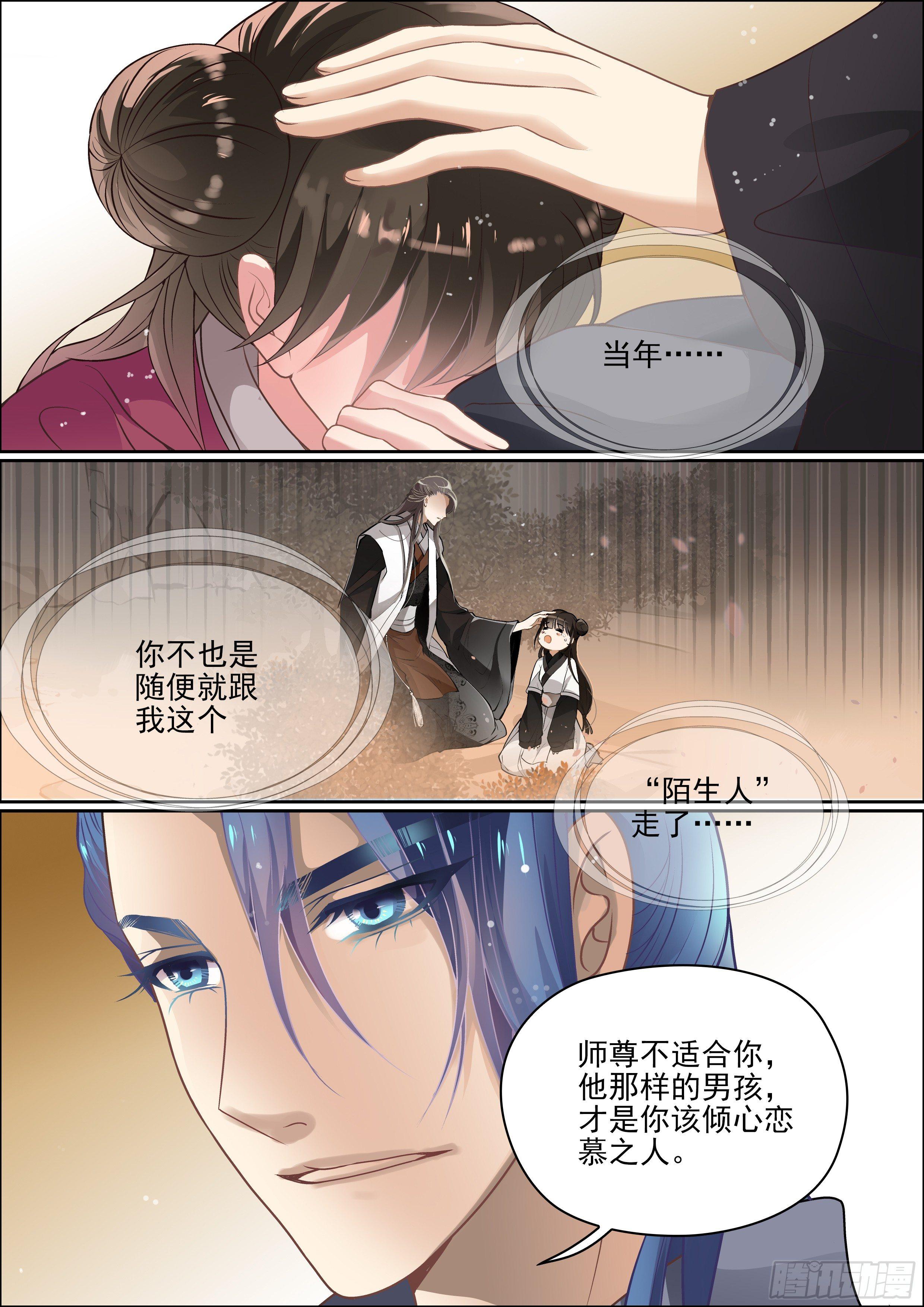 第十一话 不变5