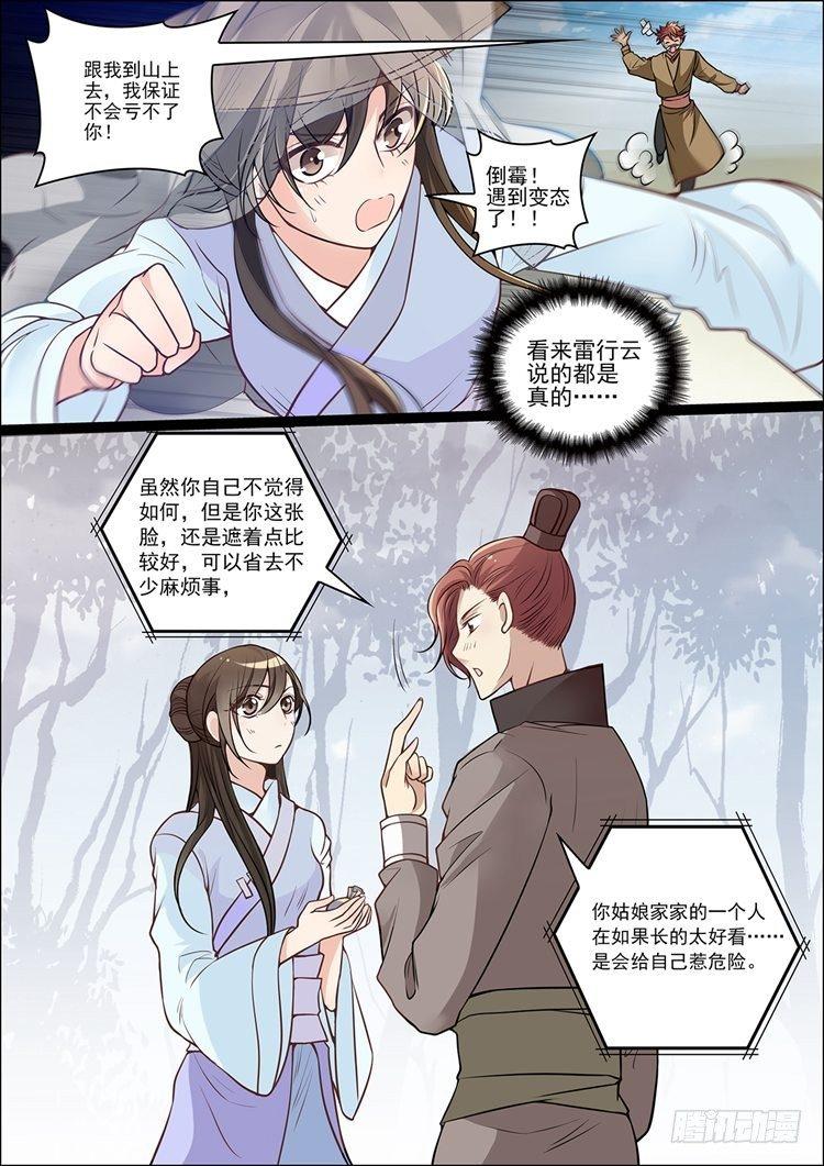 第二十七话3