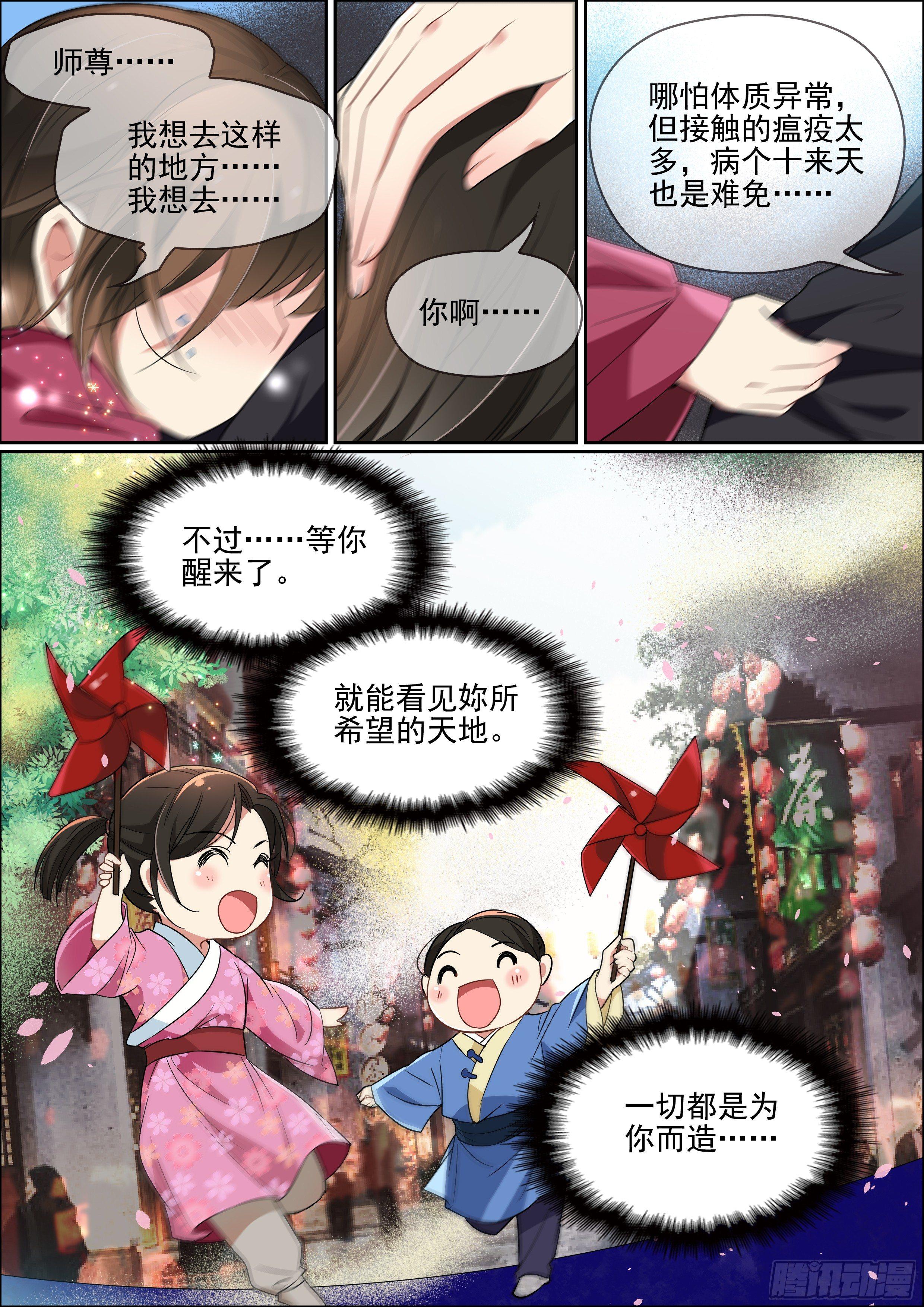 第六话 容身之处12