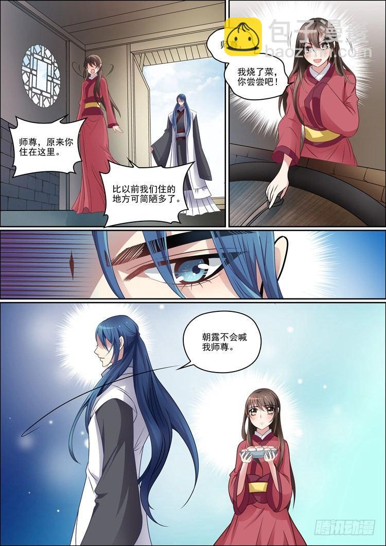 第三十一话6