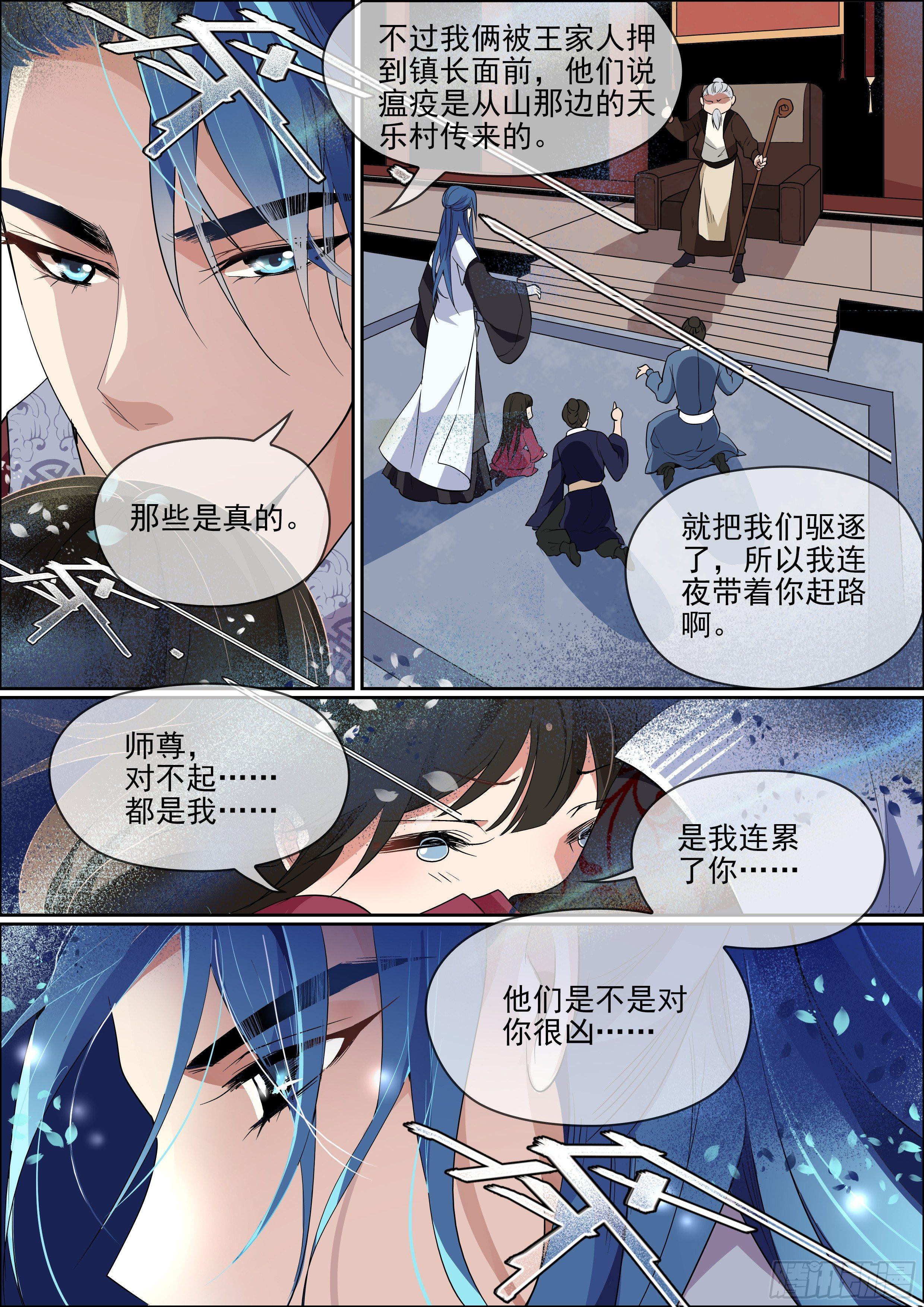 第六话 容身之处8