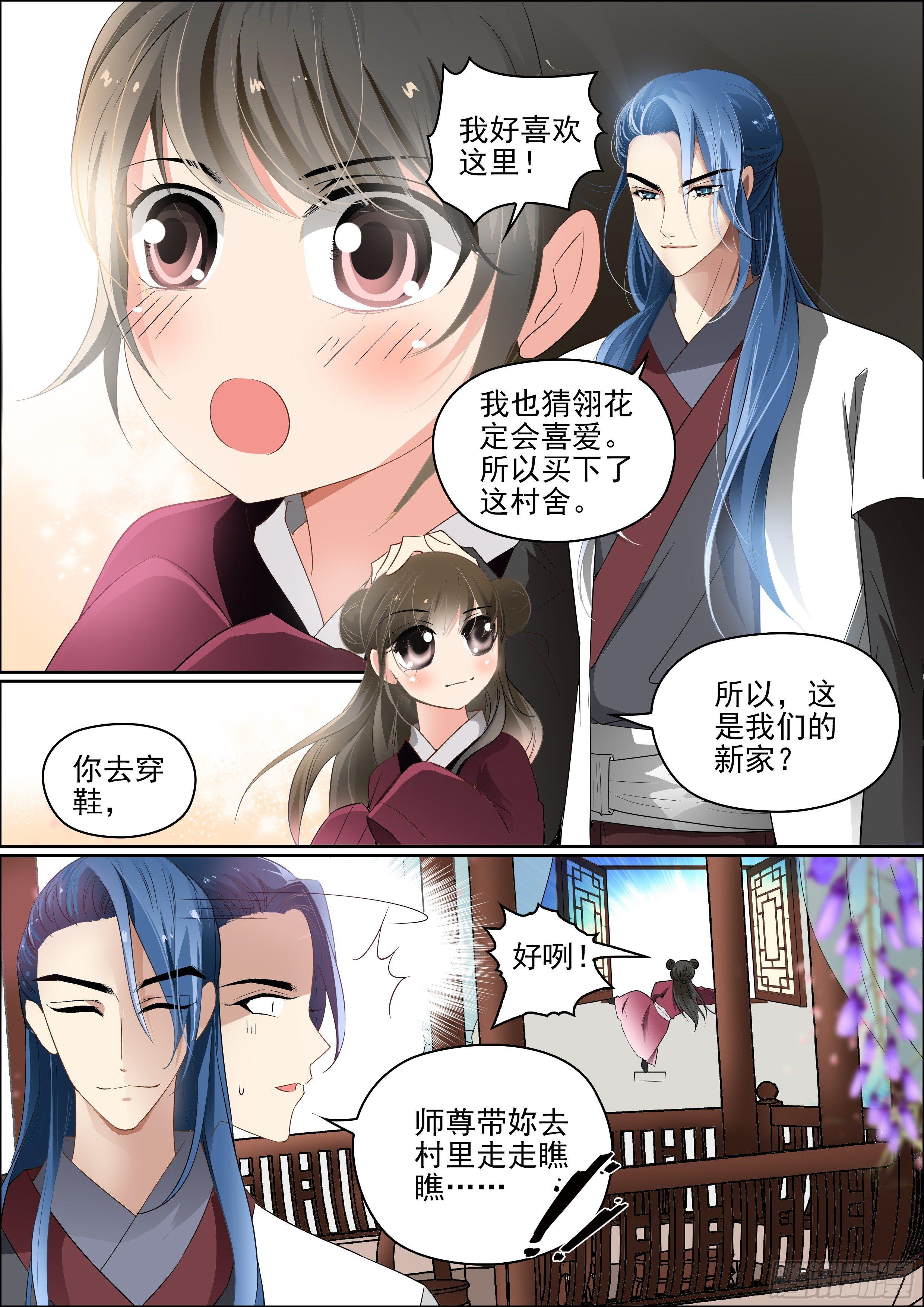 第七话 重新开始5