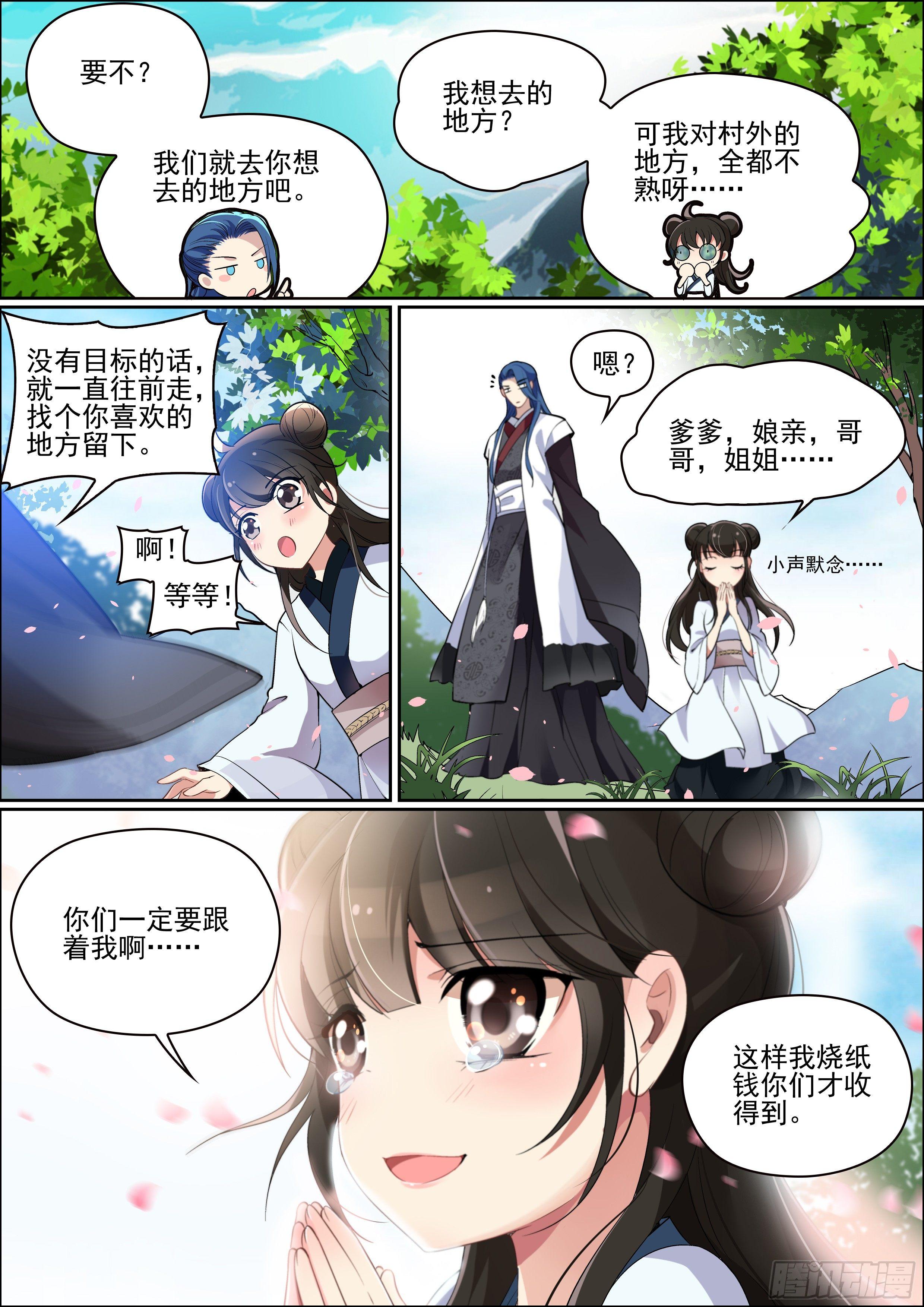 第二话 不再孤单6