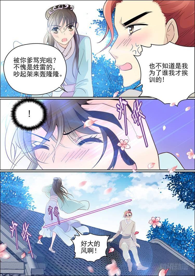 第二十二话2