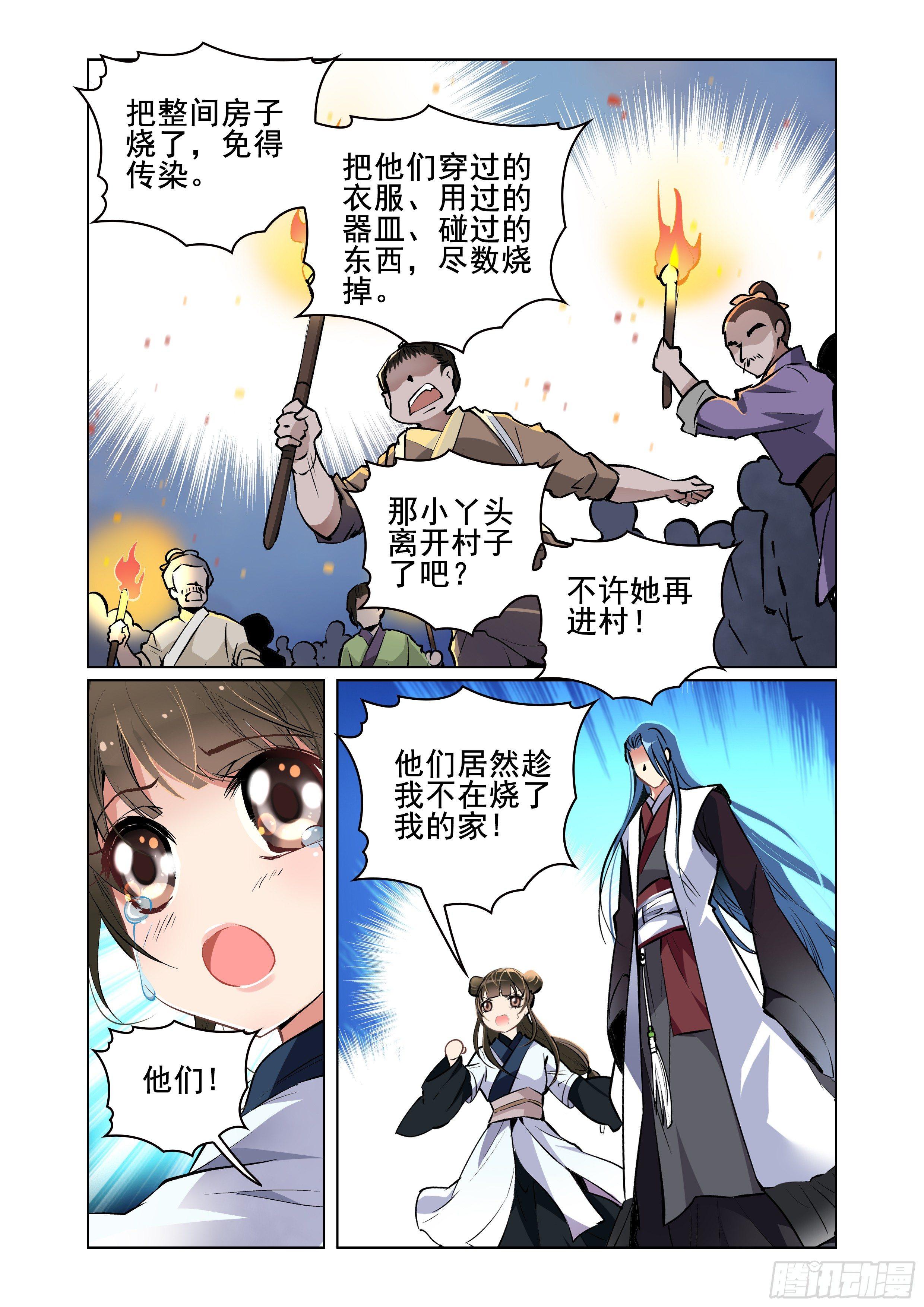 第一话19