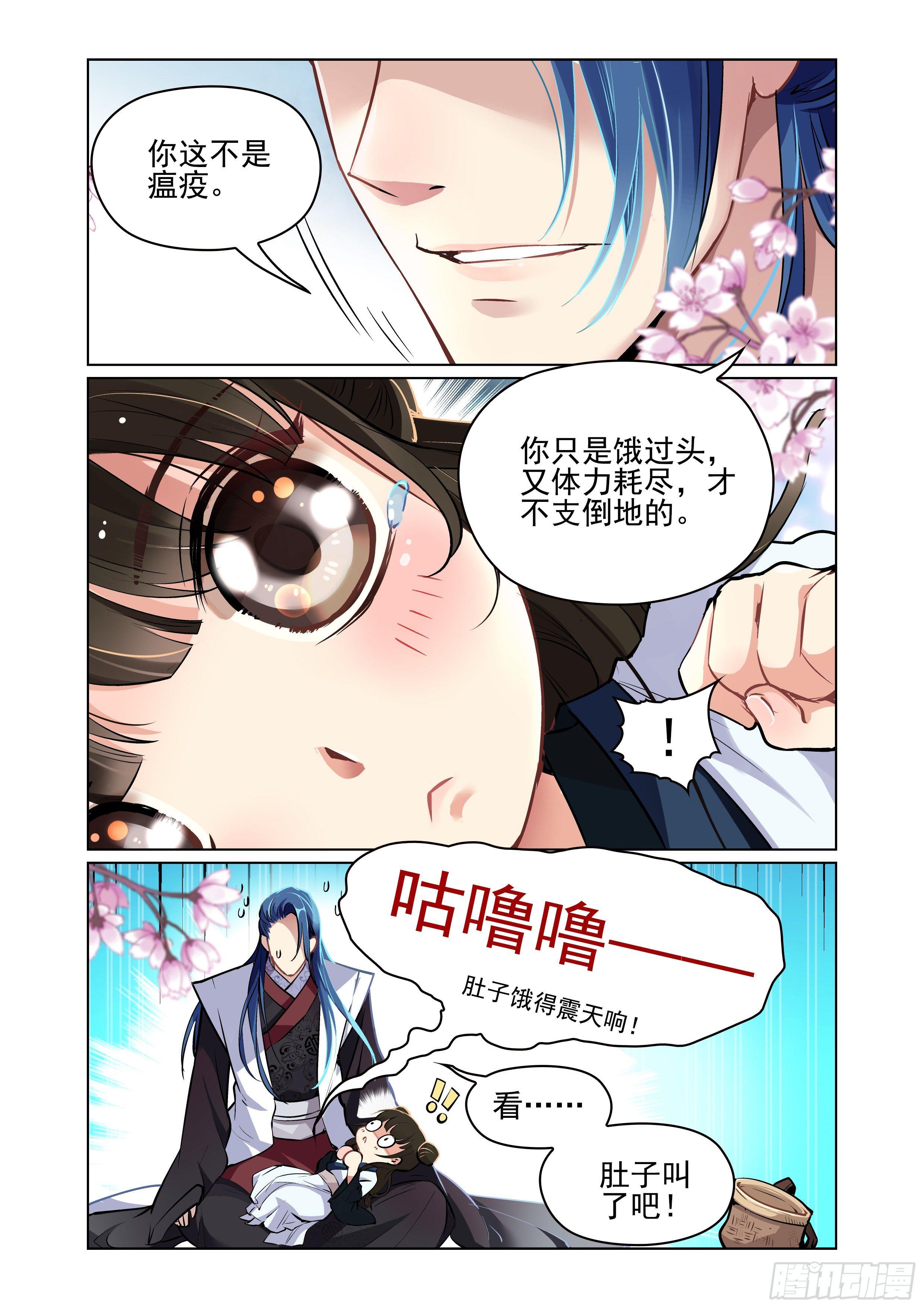 第一话13