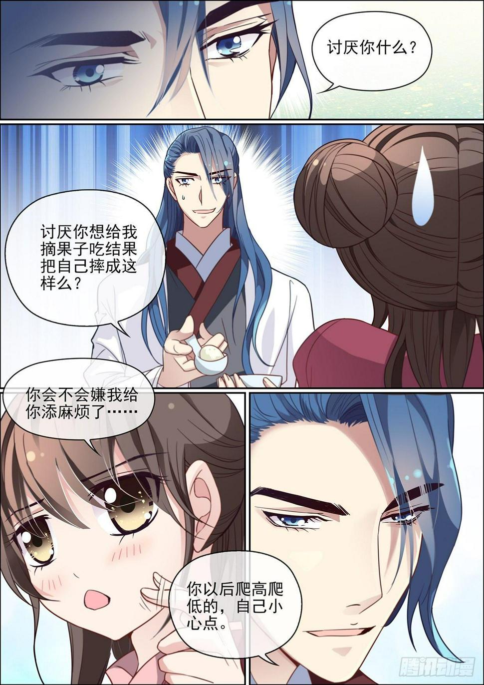 第二十六话2