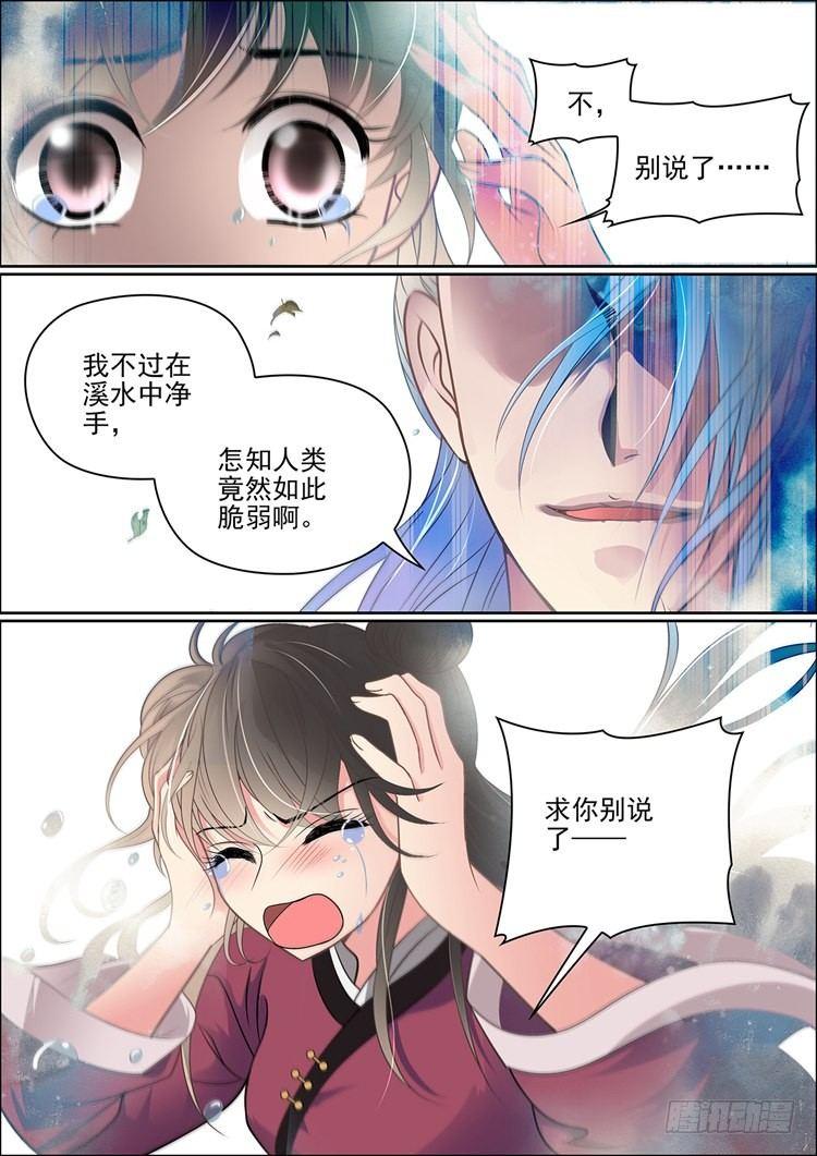 第十五话 牡丹花仙11