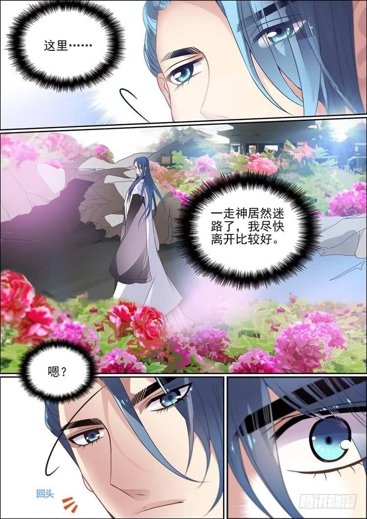 第十九话 爱妻8