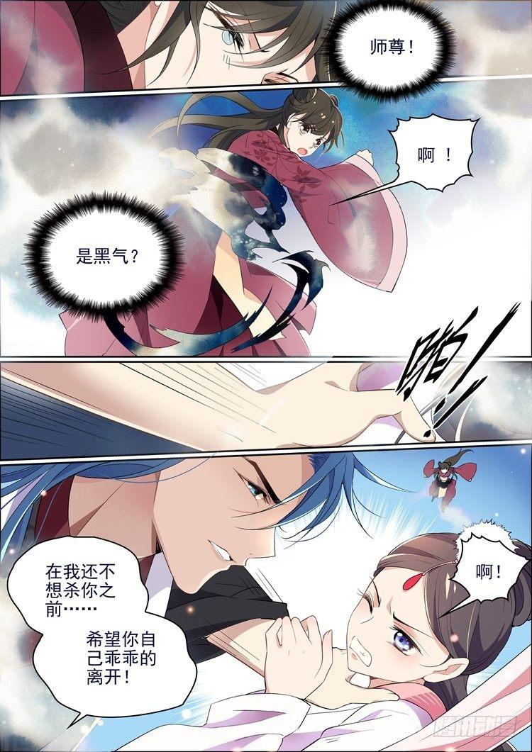 第十四话 不愿相信的真实10