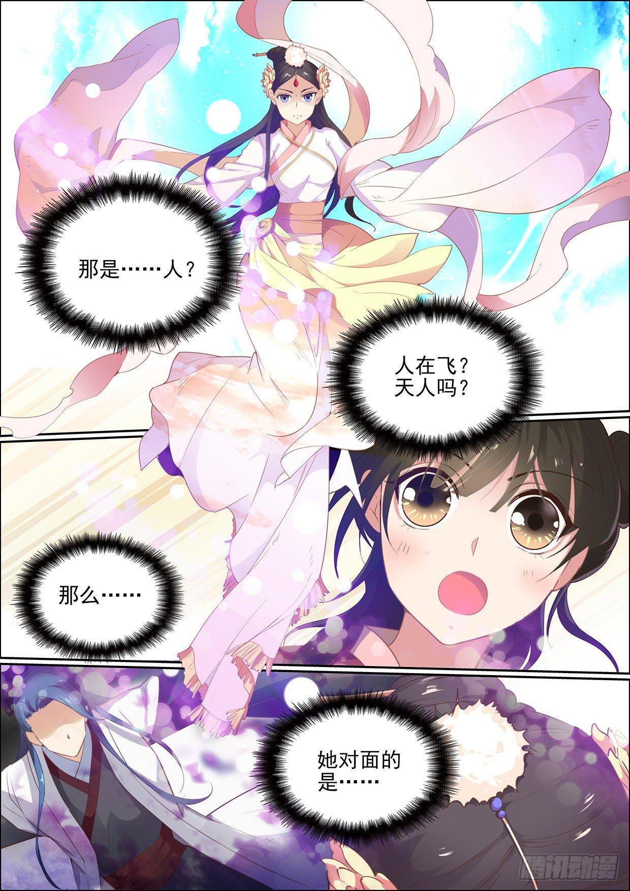 第十三话 不速之客5