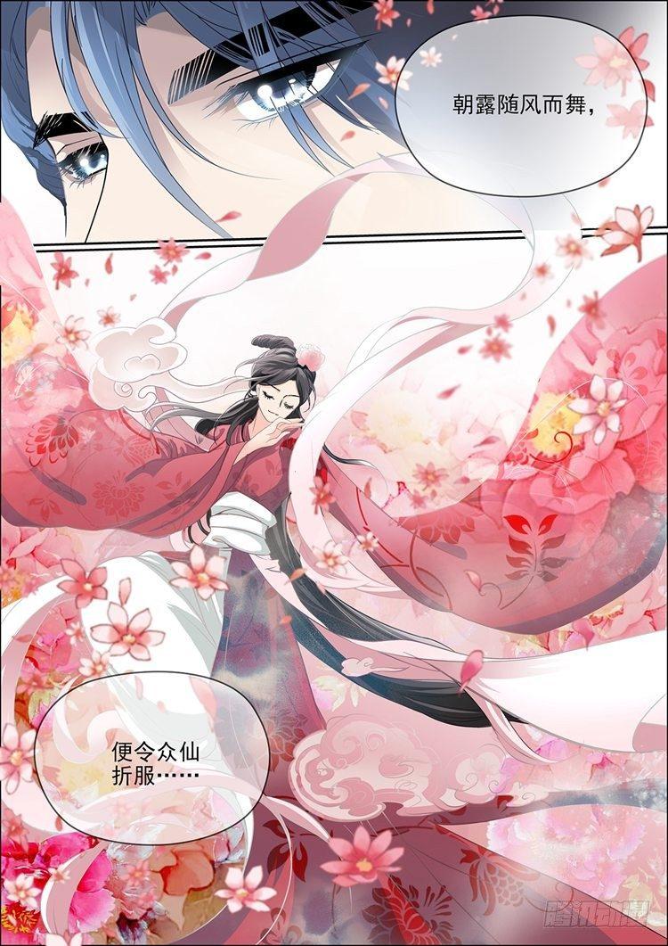第十五话 牡丹花仙6