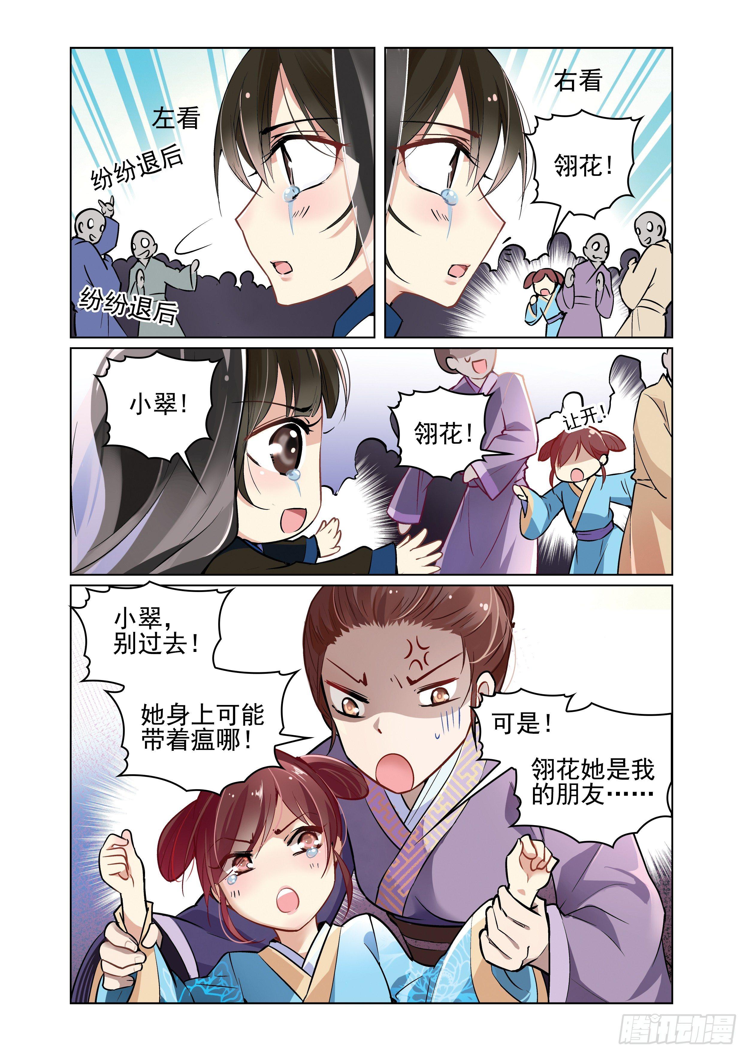 第一话4