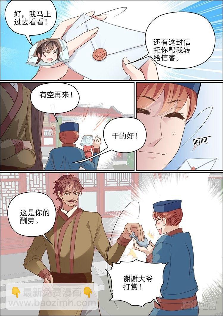 第二十七话9