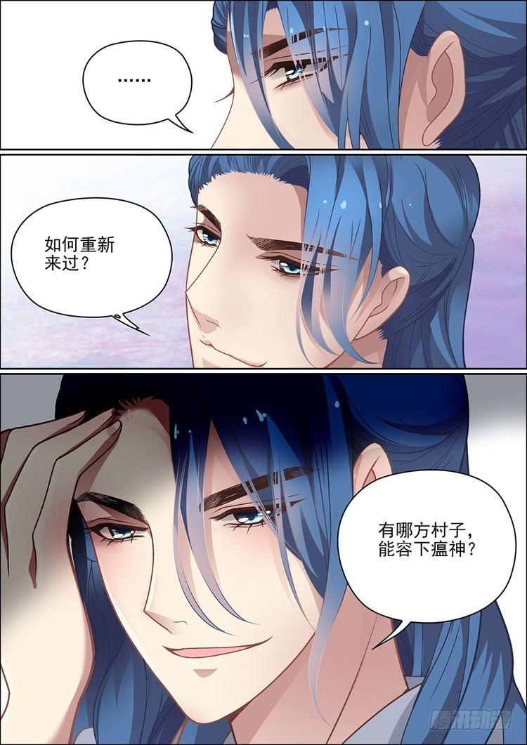 第三十话3