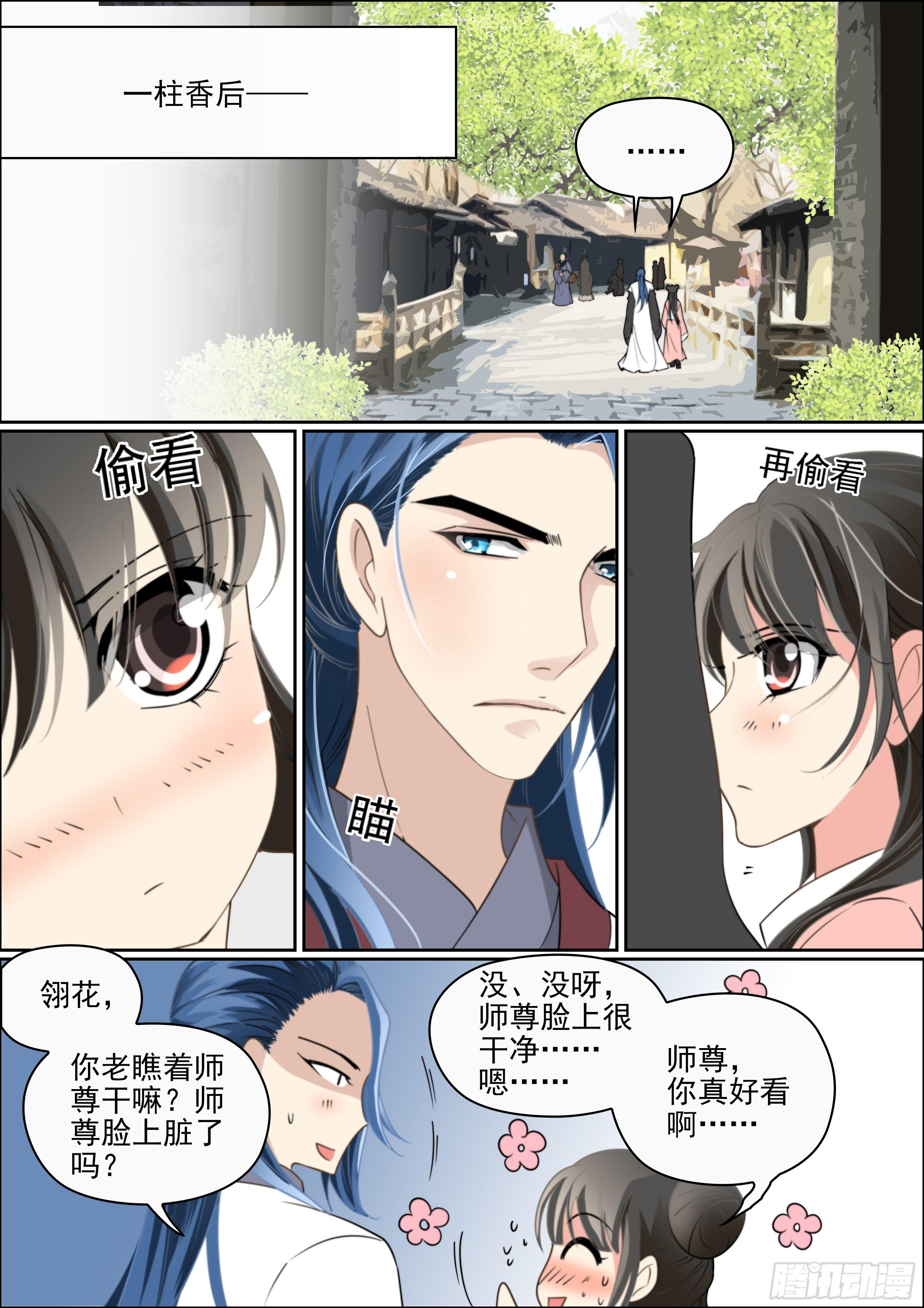 第八话 拾到的少年8