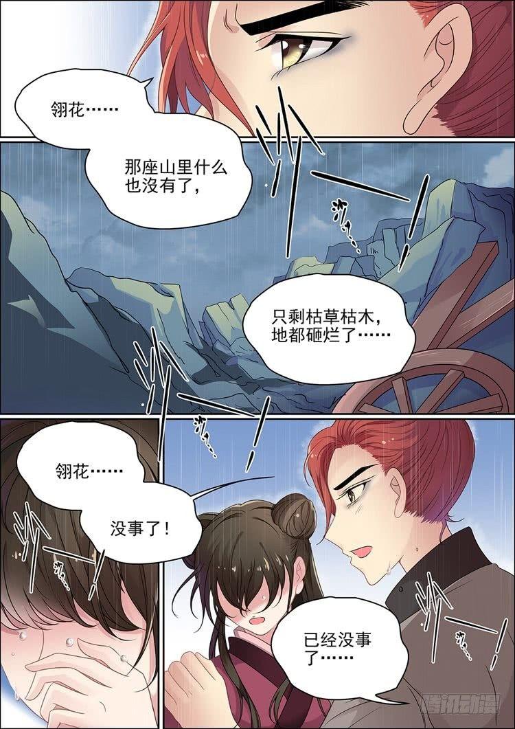 第十七话 病发5
