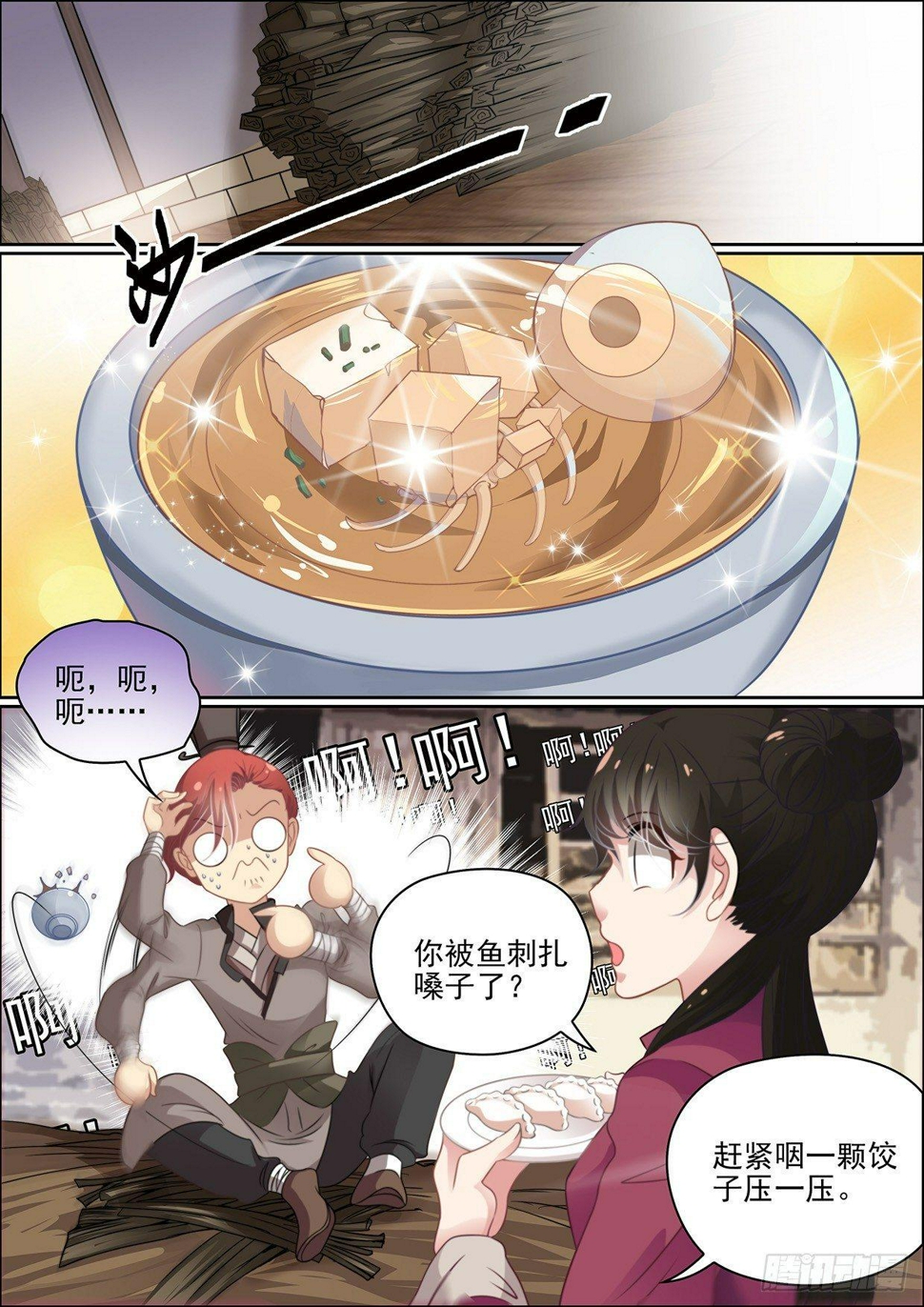 第十话 你师尊原来不是老妖婆7