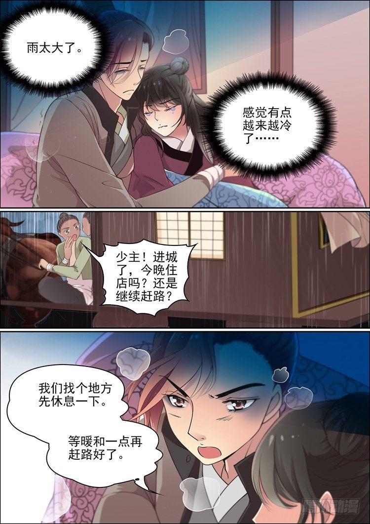 第十七话 病发1