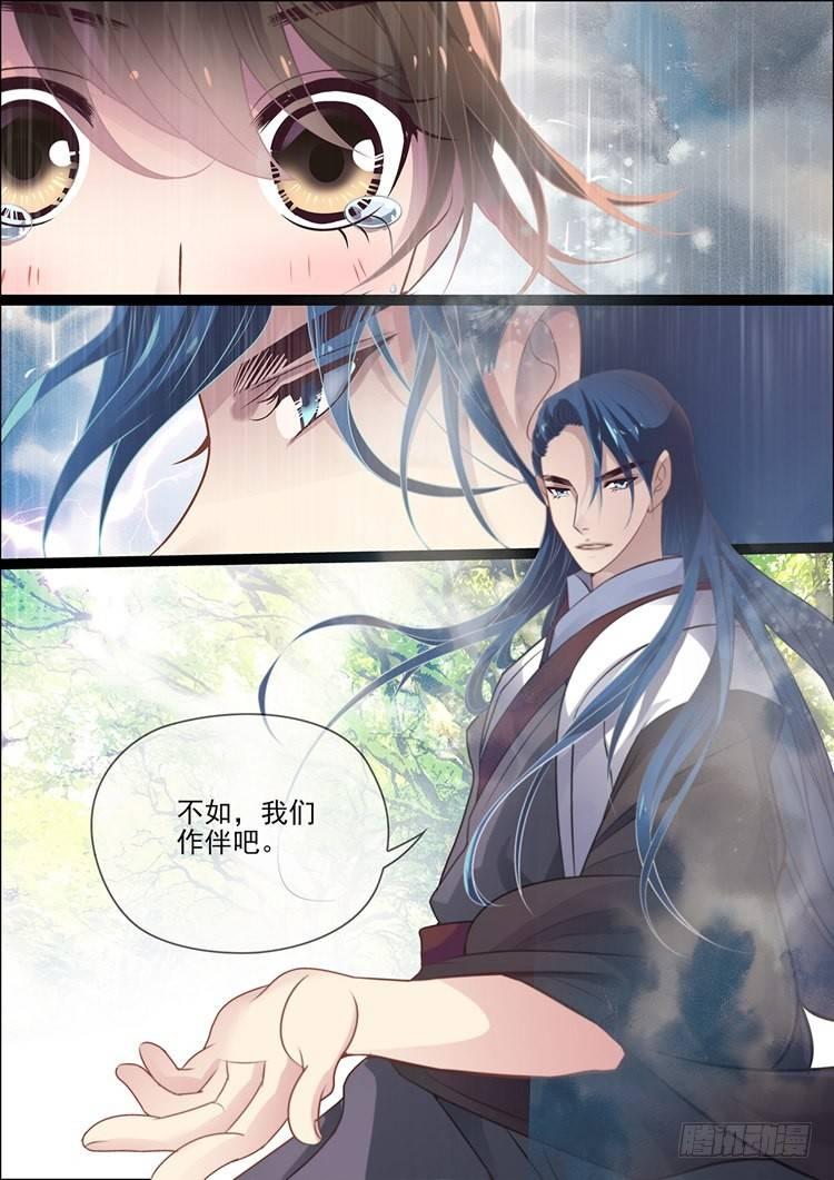 第十四话 不愿相信的真实7