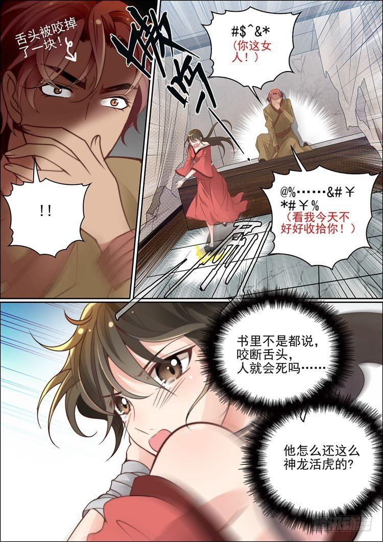 第二十八话10