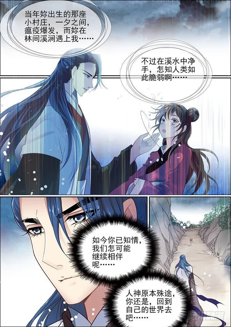 第十六话 相离11