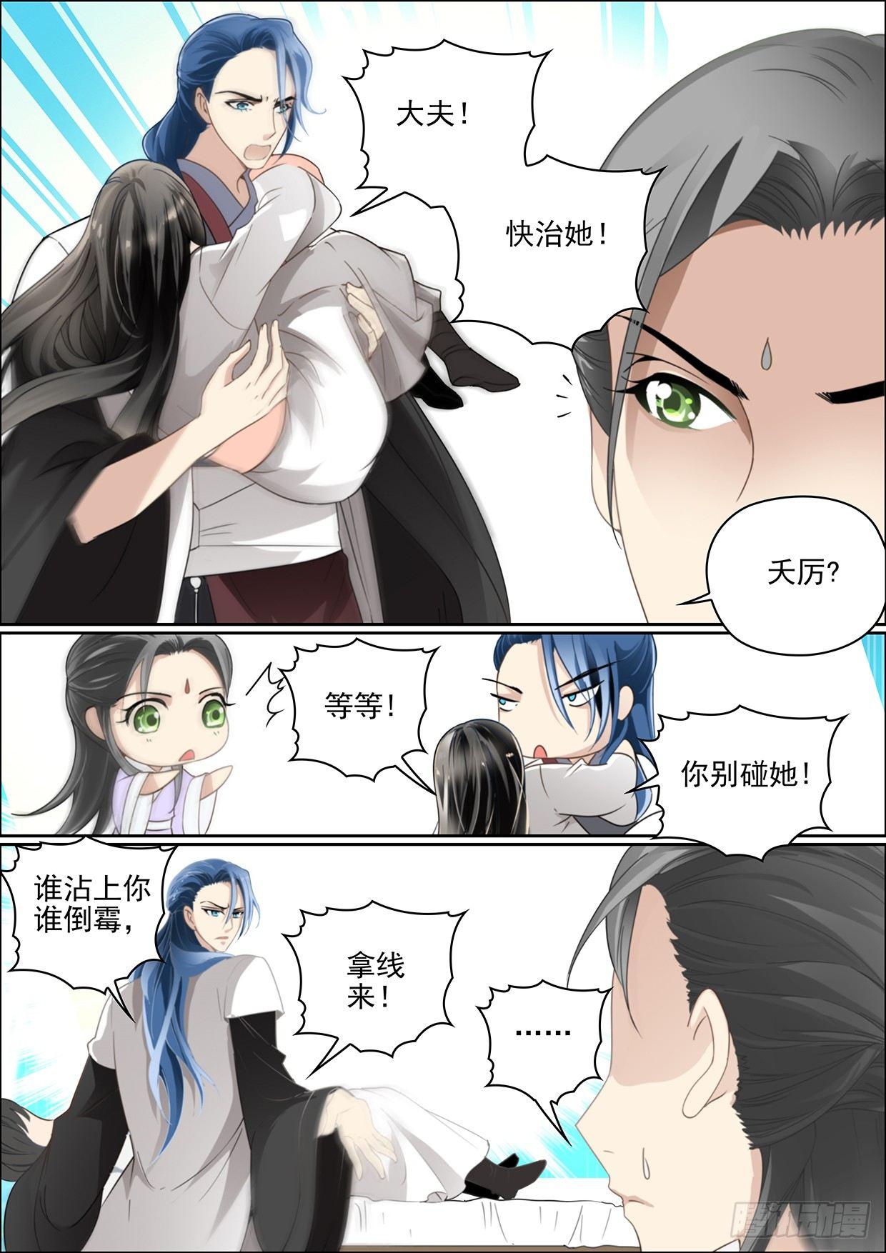 第八话 拾到的少年4