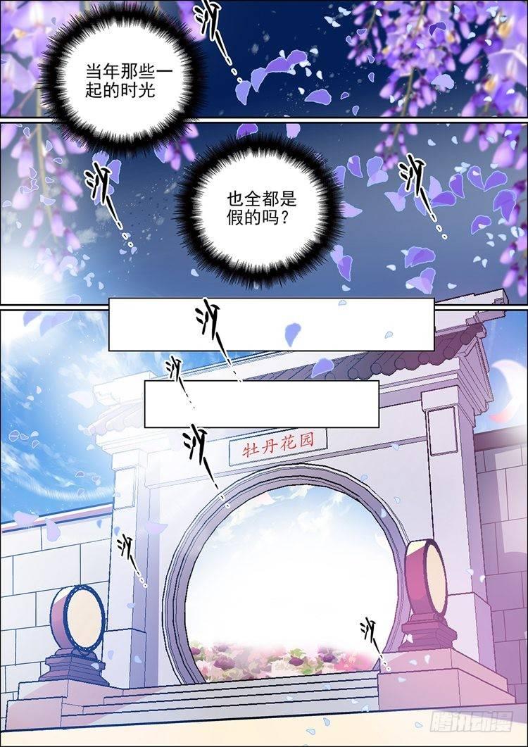 第十九话 爱妻7