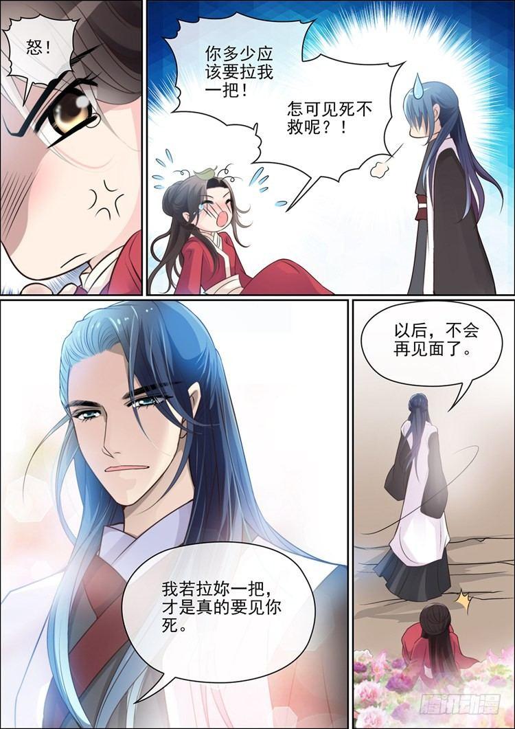 第二十话 相遇那年6